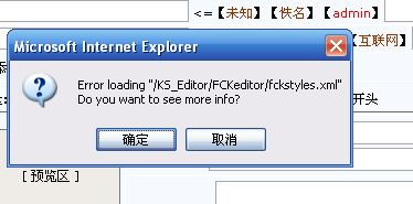 為什么領先建站CMS 5.51版在添加圖片和軟件時出現錯誤？